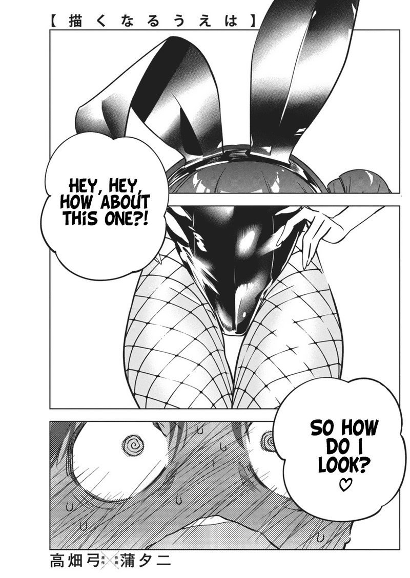 Now That We Draw - Chapter 15 - Surprise Attack image 01